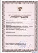 Официальный сайт Дэнас kupit-denas.ru ДЭНАС-Комплекс в Стерлитамаке купить