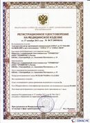 Официальный сайт Дэнас kupit-denas.ru ДЭНАС-ПКМ (Детский доктор, 24 пр.) в Стерлитамаке купить