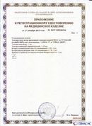 Официальный сайт Дэнас kupit-denas.ru ДЭНАС-ПКМ (Детский доктор, 24 пр.) в Стерлитамаке купить