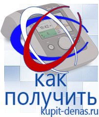 Официальный сайт Дэнас kupit-denas.ru Аппараты Скэнар в Стерлитамаке