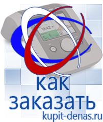 Официальный сайт Дэнас kupit-denas.ru Малавтилин в Стерлитамаке