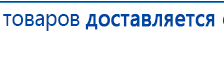Универсальный регистр ДЭНС-терапии том 2 купить в Стерлитамаке, Печатная продукция купить в Стерлитамаке, Официальный сайт Дэнас kupit-denas.ru